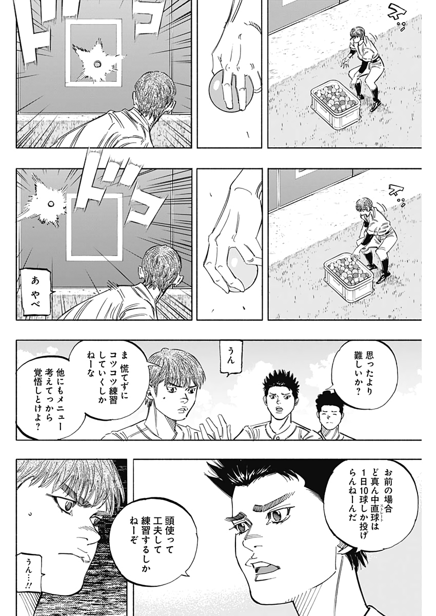 BUNGO-ブンゴ- Chap 226 - Next Chap 227