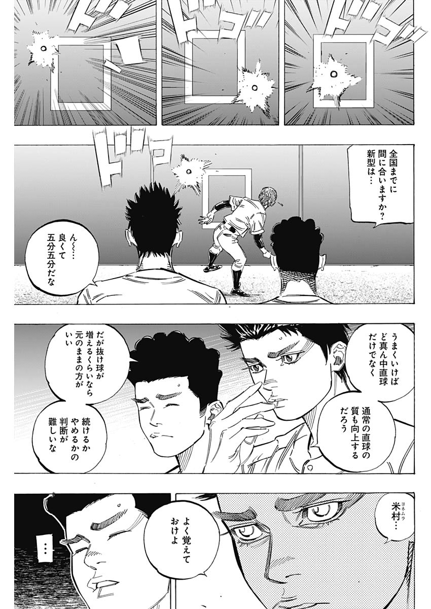 BUNGO-ブンゴ- Chap 226 - Next Chap 227
