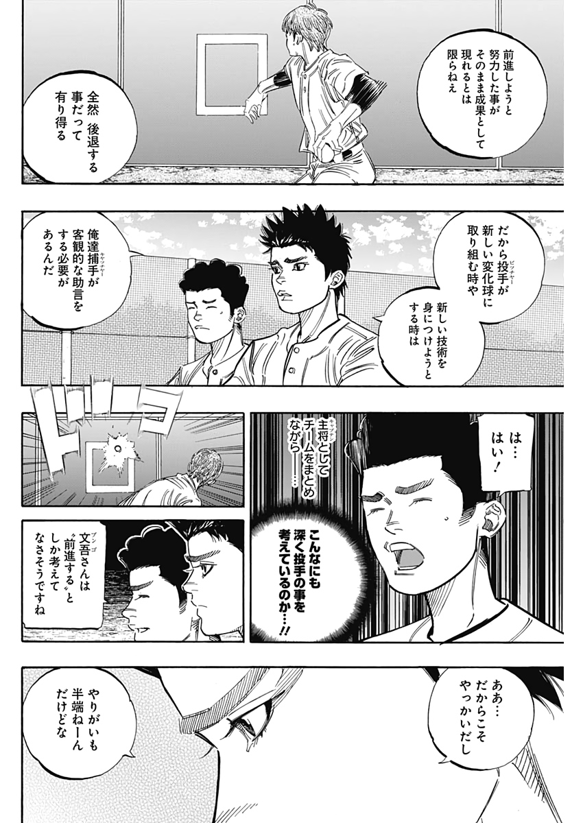 BUNGO-ブンゴ- Chap 226 - Next Chap 227