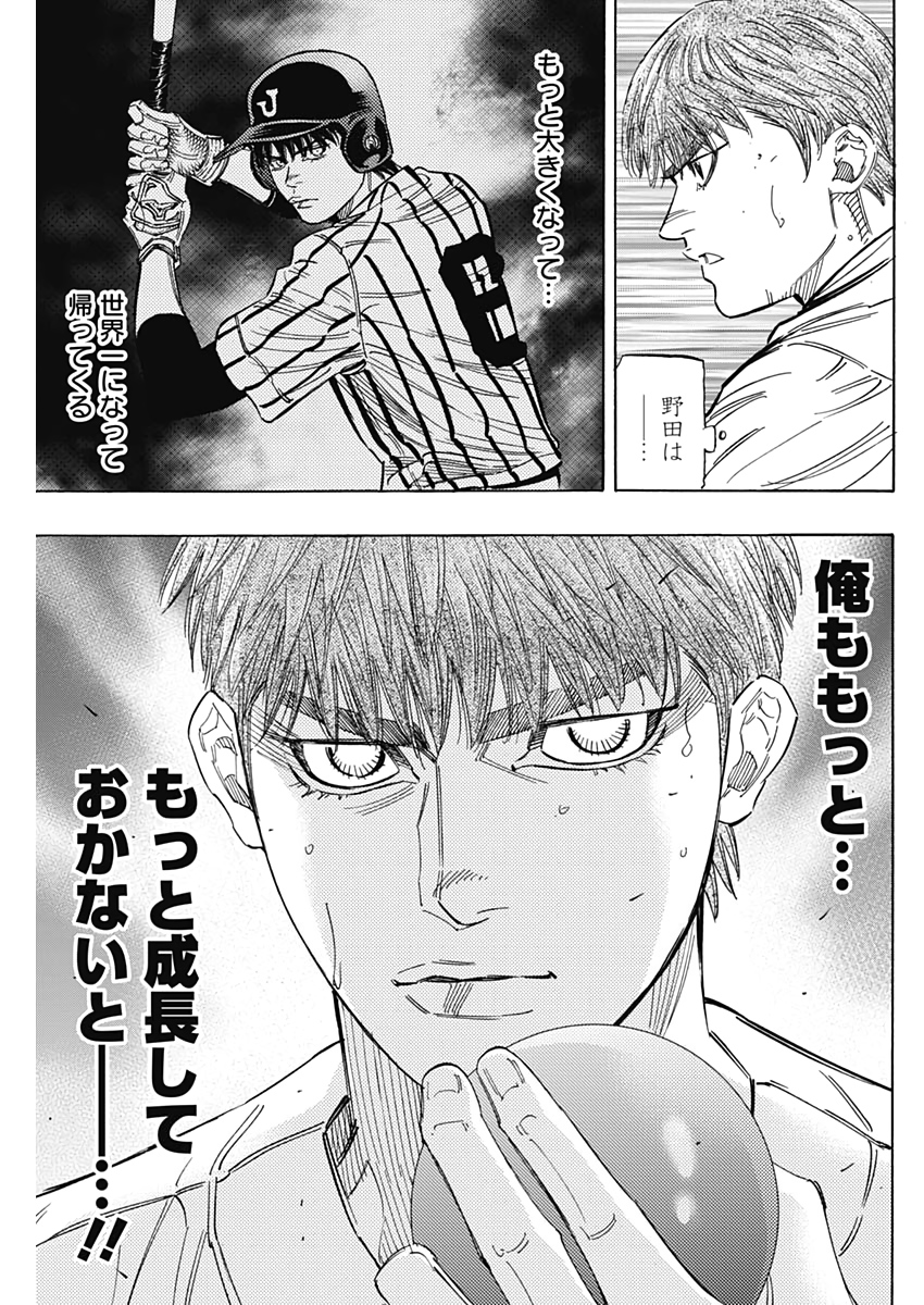 BUNGO-ブンゴ- Chap 226 - Next Chap 227