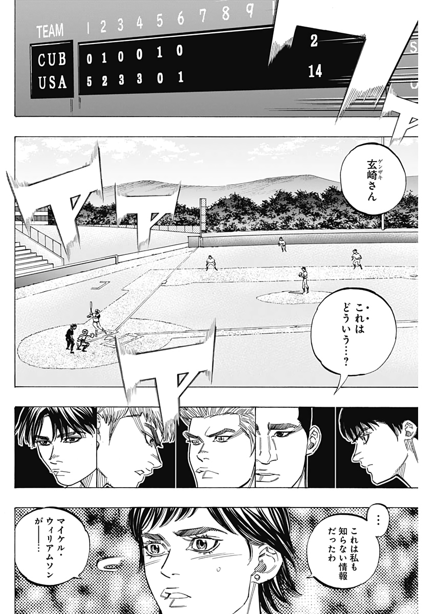 BUNGO-ブンゴ- Chap 226 - Next Chap 227