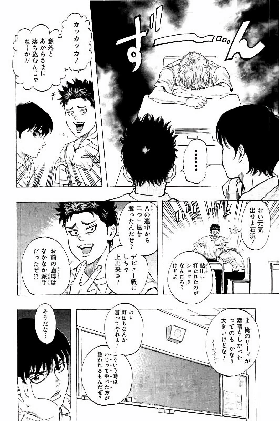 BUNGO-ブンゴ- Chap 24 - Next Chap 25