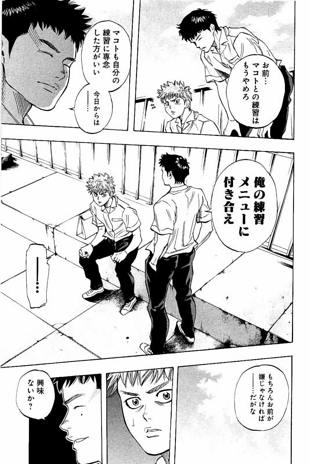 BUNGO-ブンゴ- Chap 24 - Next Chap 25