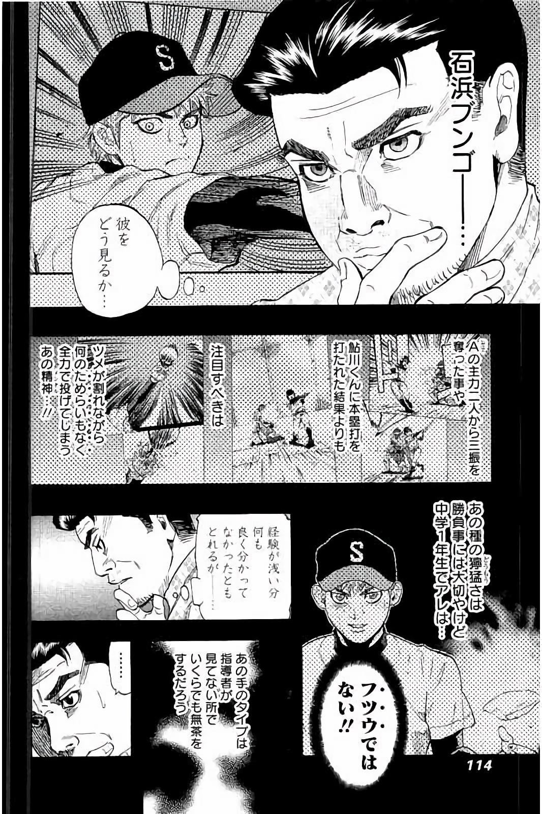 BUNGO-ブンゴ- Chap 24 - Next Chap 25