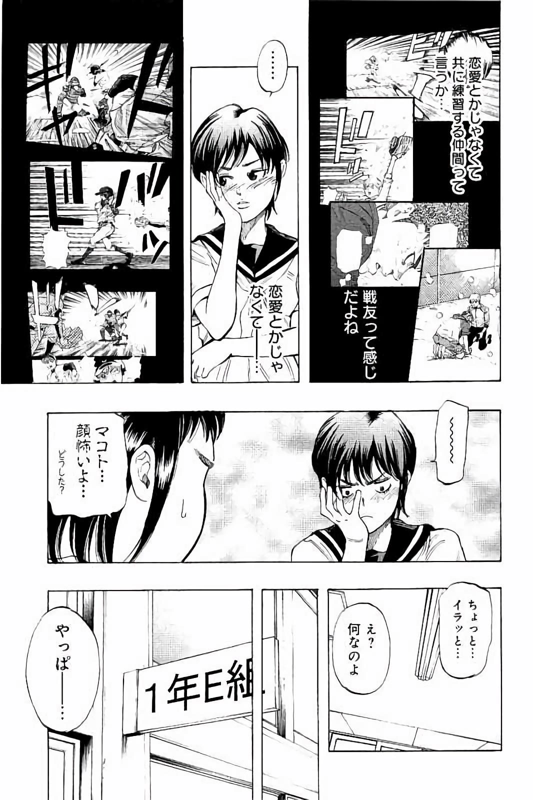 BUNGO-ブンゴ- Chap 24 - Next Chap 25