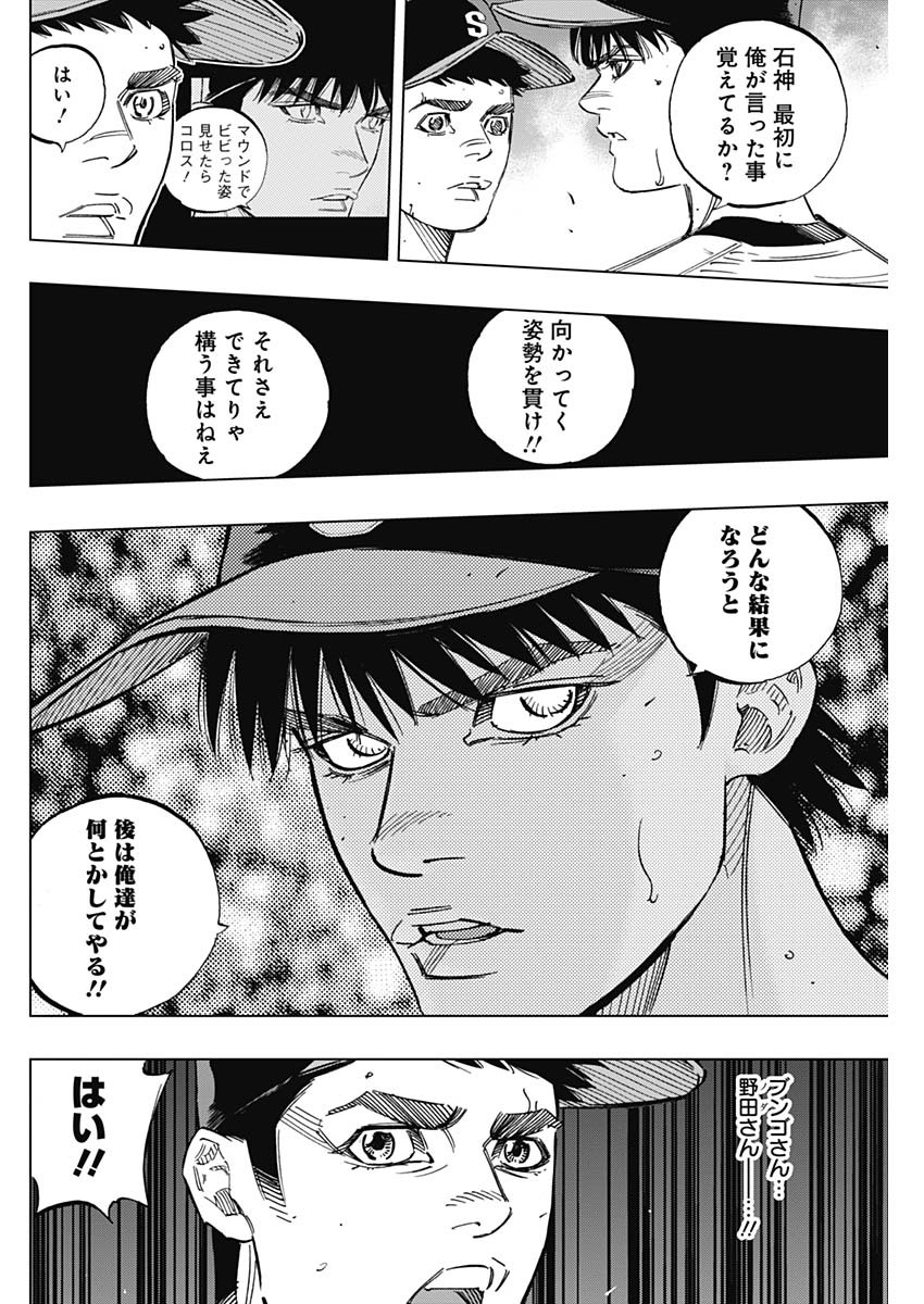 BUNGO-ブンゴ- Chap 247 - Next Chap 248