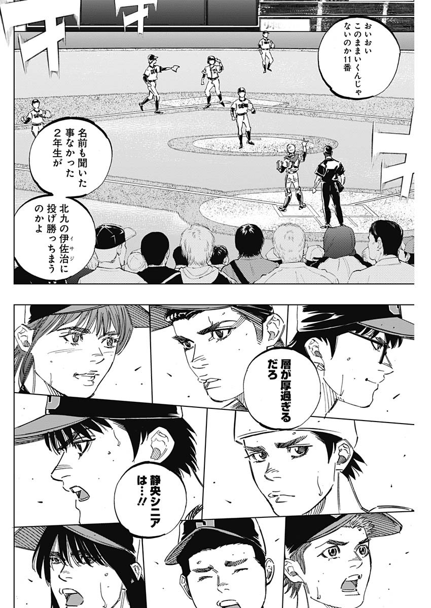 BUNGO-ブンゴ- Chap 247 - Next Chap 248