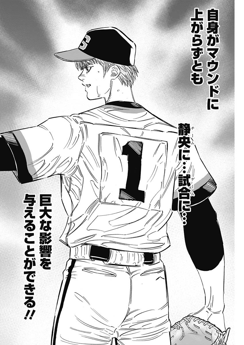 BUNGO-ブンゴ- Chap 247 - Next Chap 248