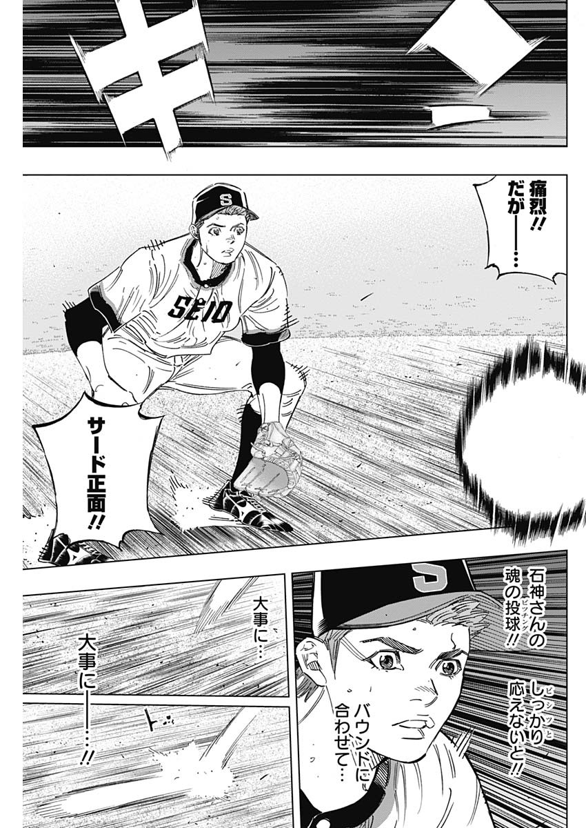 BUNGO-ブンゴ- Chap 247 - Next Chap 248