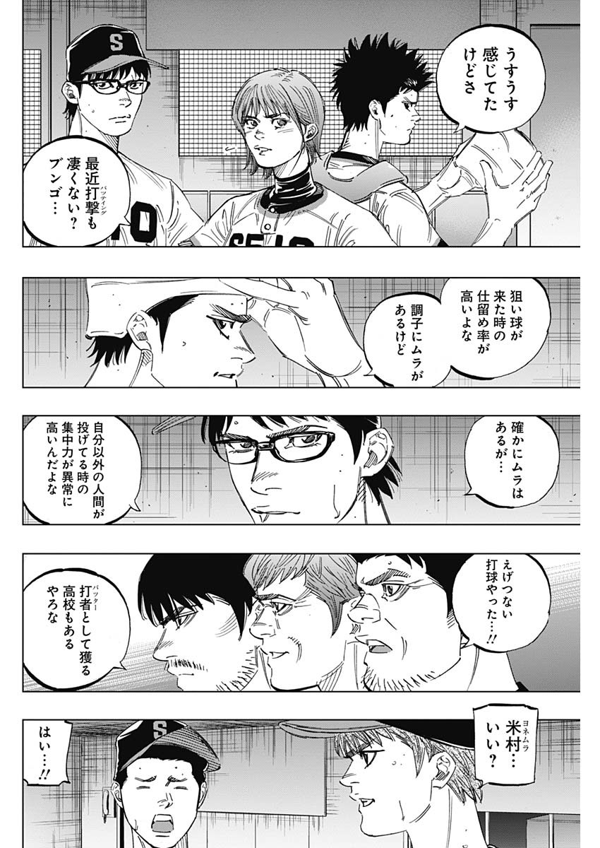 BUNGO-ブンゴ- Chap 247 - Next Chap 248