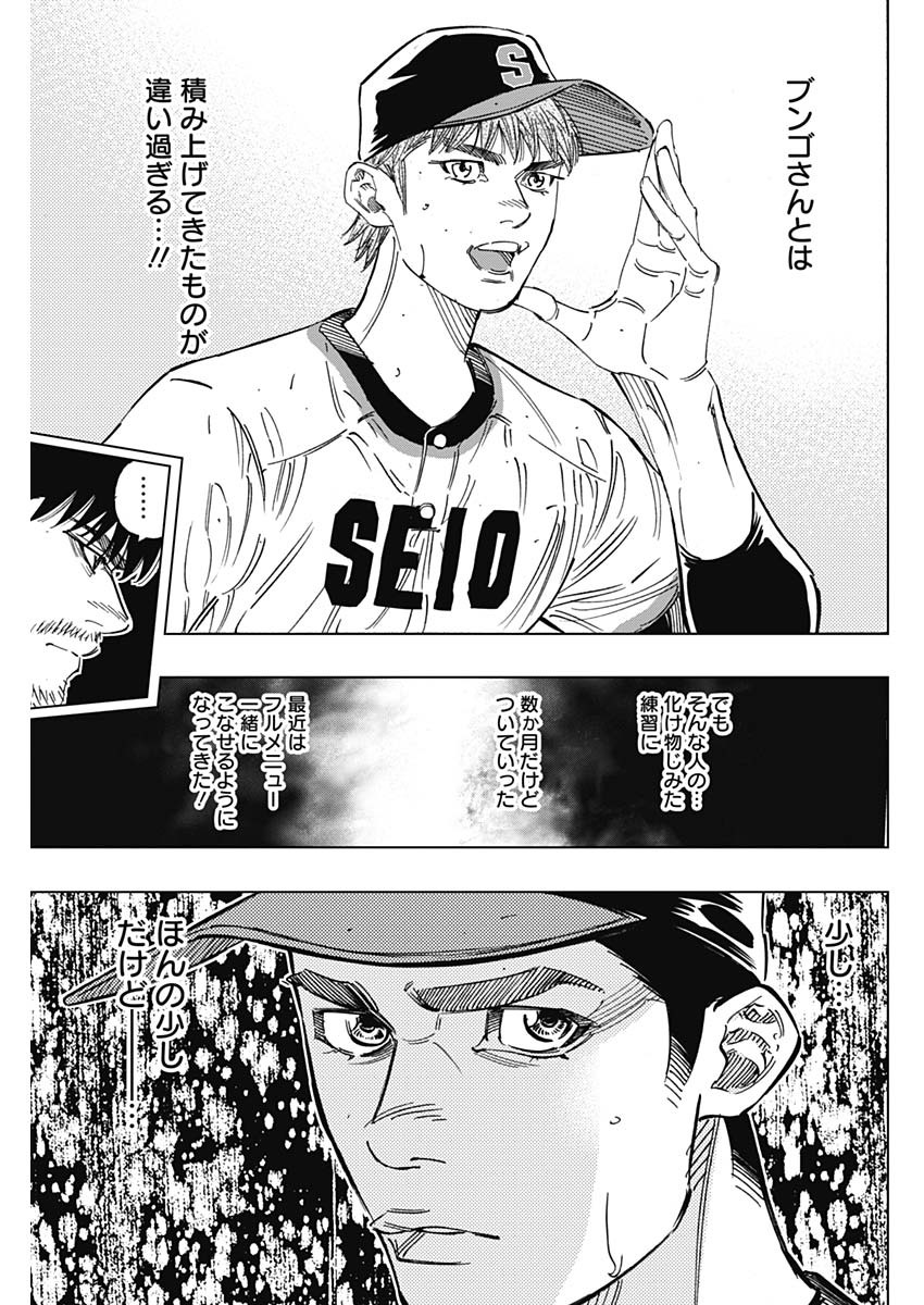 BUNGO-ブンゴ- Chap 247 - Next Chap 248