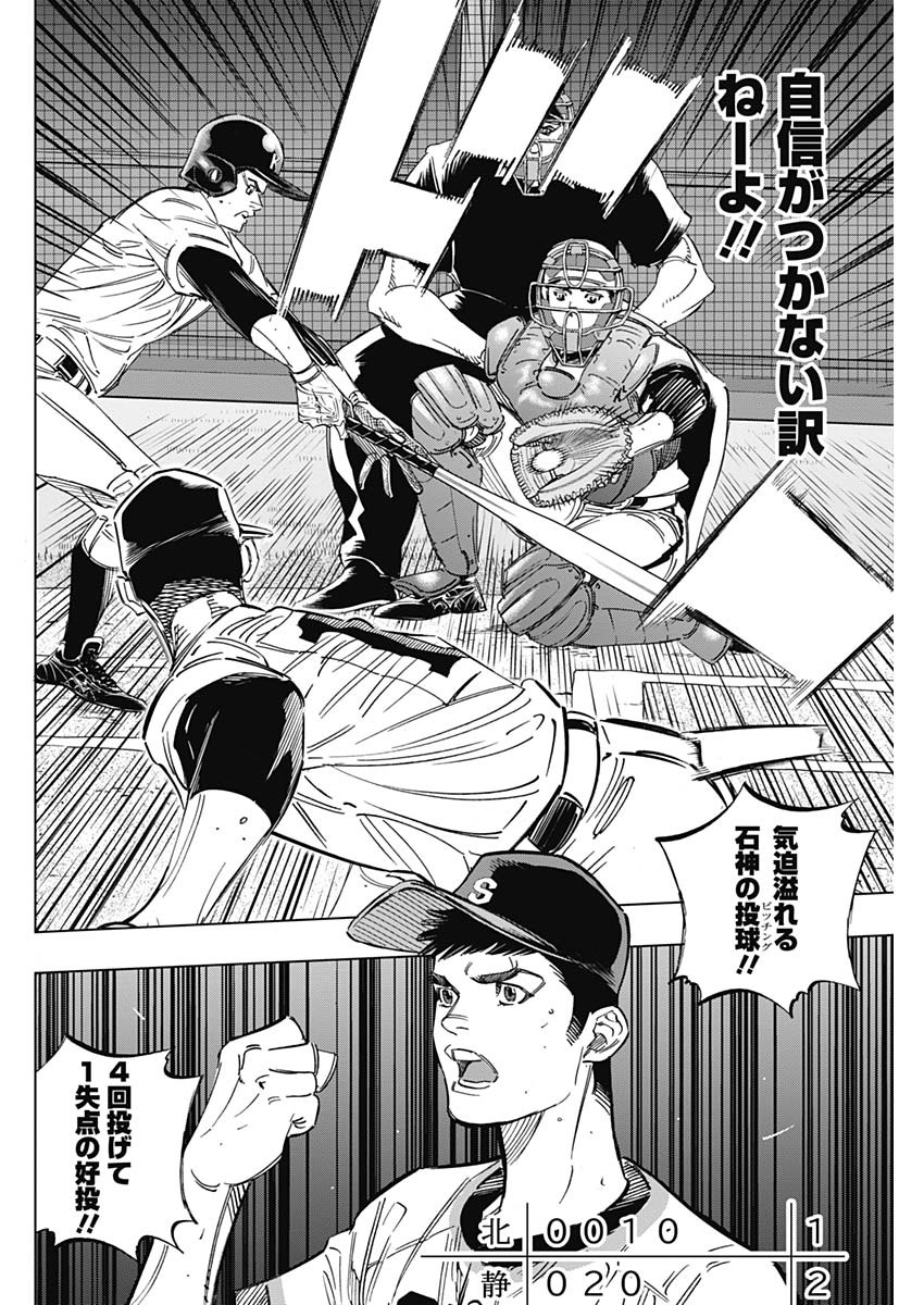 BUNGO-ブンゴ- Chap 247 - Next Chap 248