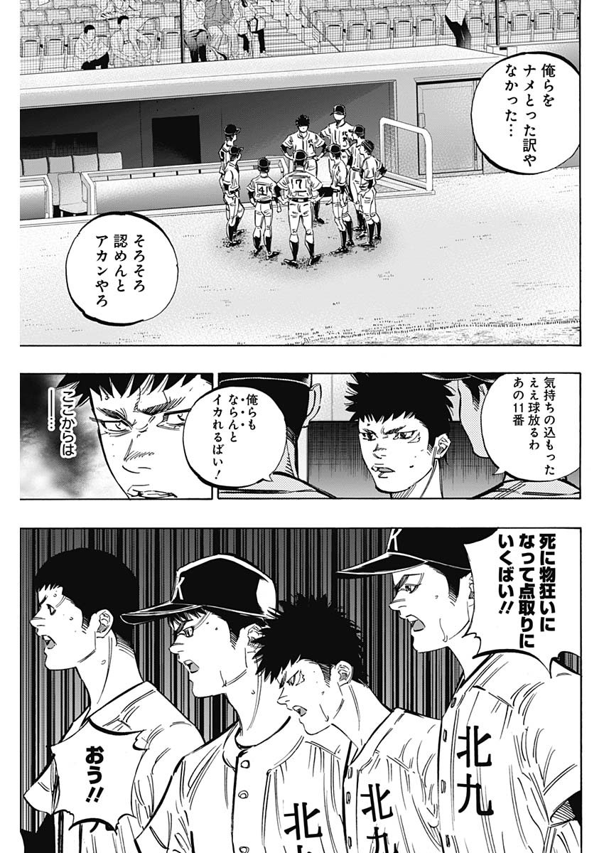 BUNGO-ブンゴ- Chap 247 - Next Chap 248
