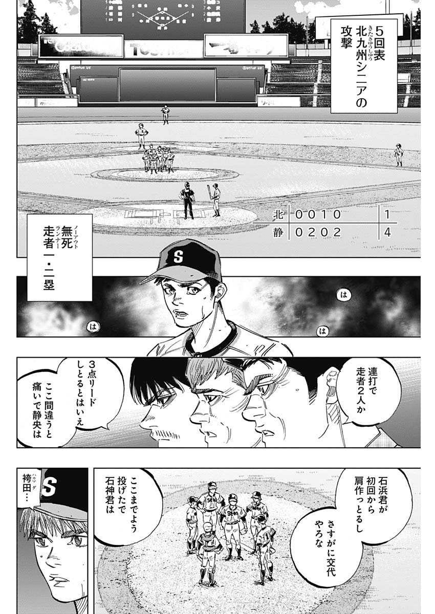 BUNGO-ブンゴ- Chap 247 - Next Chap 248
