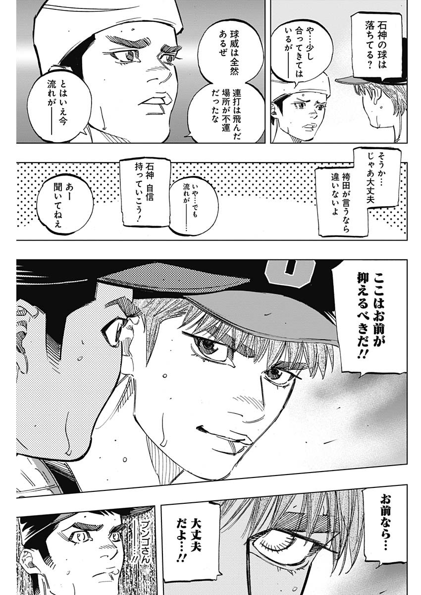 BUNGO-ブンゴ- Chap 247 - Next Chap 248