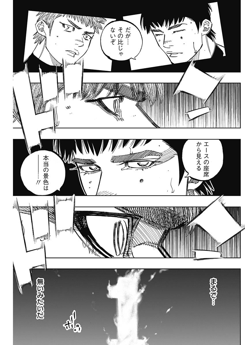 BUNGO-ブンゴ- Chap 248 - Next Chap 249