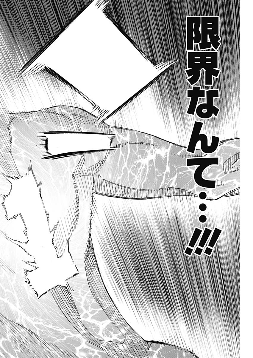 BUNGO-ブンゴ- Chap 248 - Next Chap 249