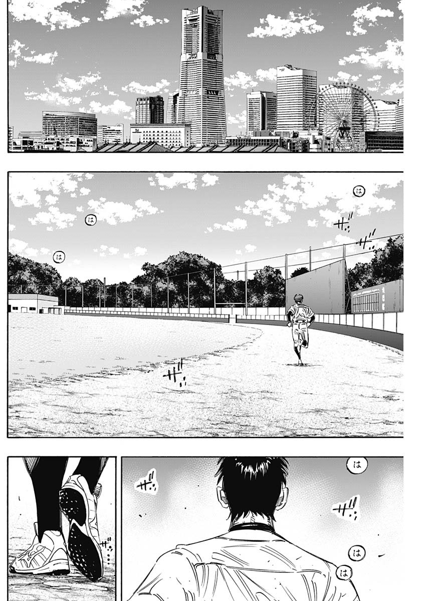 BUNGO-ブンゴ- Chap 248 - Next Chap 249