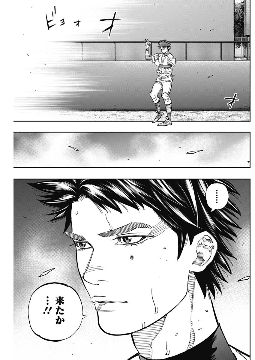 BUNGO-ブンゴ- Chap 248 - Next Chap 249