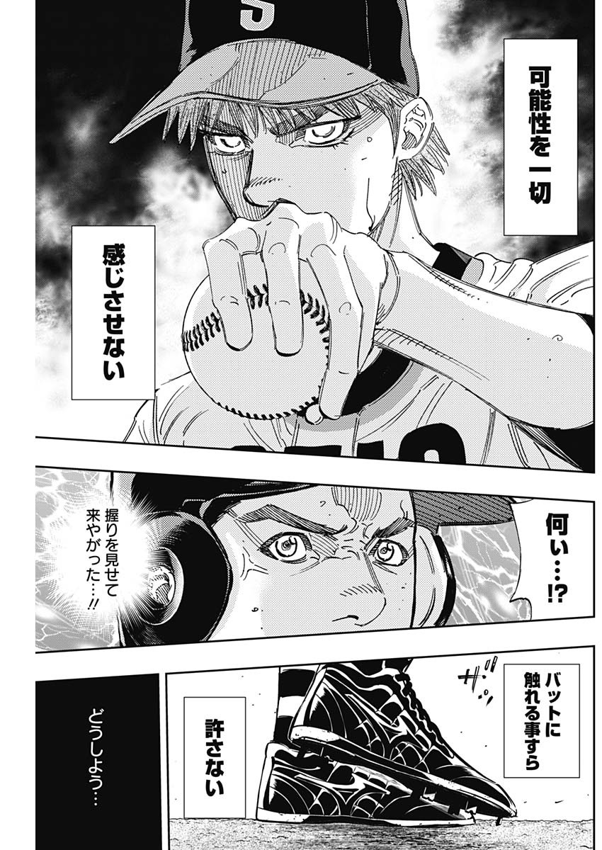 BUNGO-ブンゴ- Chap 248 - Next Chap 249