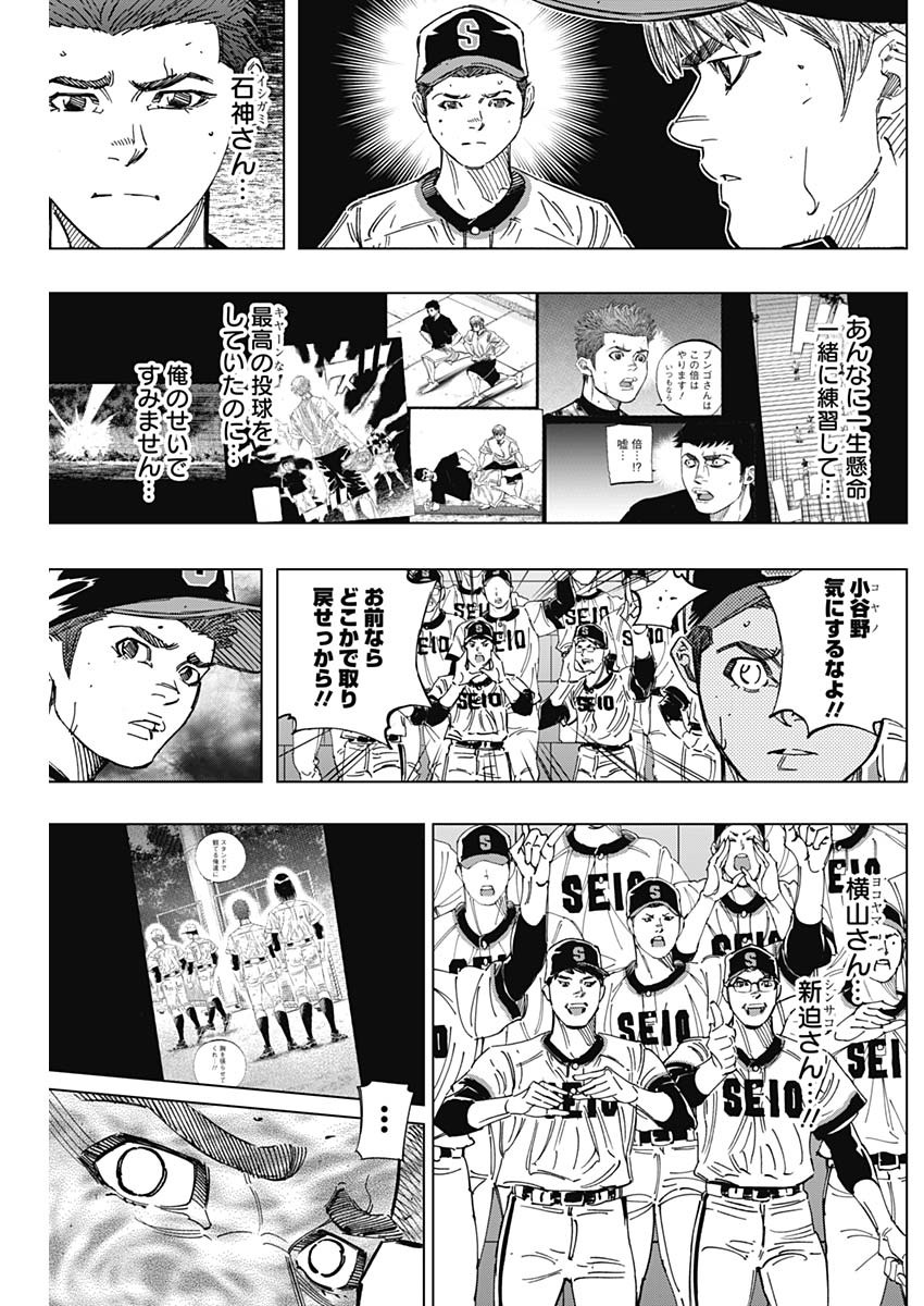 BUNGO-ブンゴ- Chap 248 - Next Chap 249