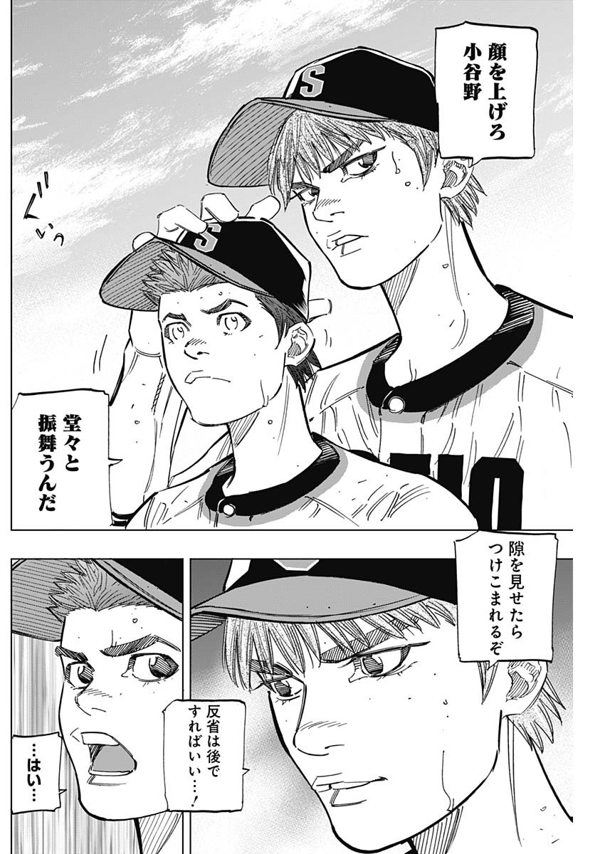 BUNGO-ブンゴ- Chap 248 - Next Chap 249