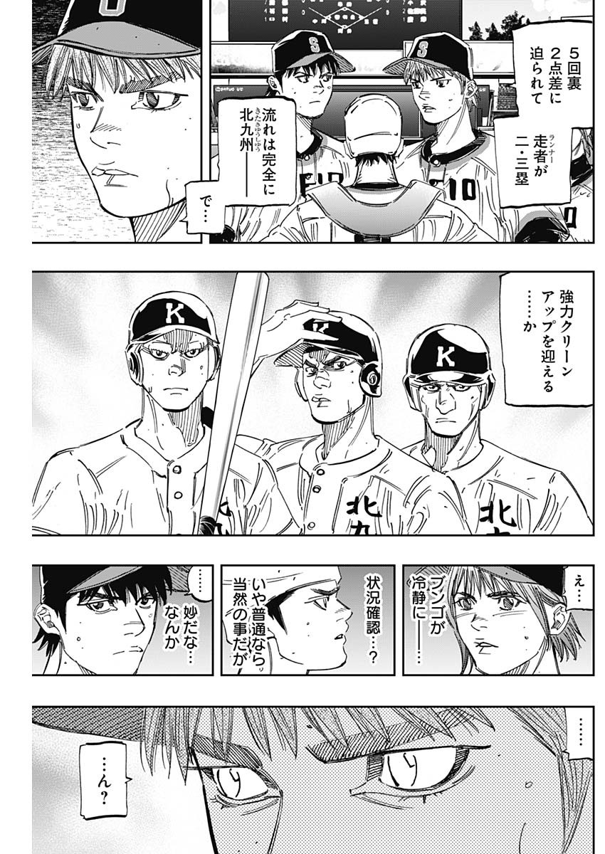 BUNGO-ブンゴ- Chap 248 - Next Chap 249