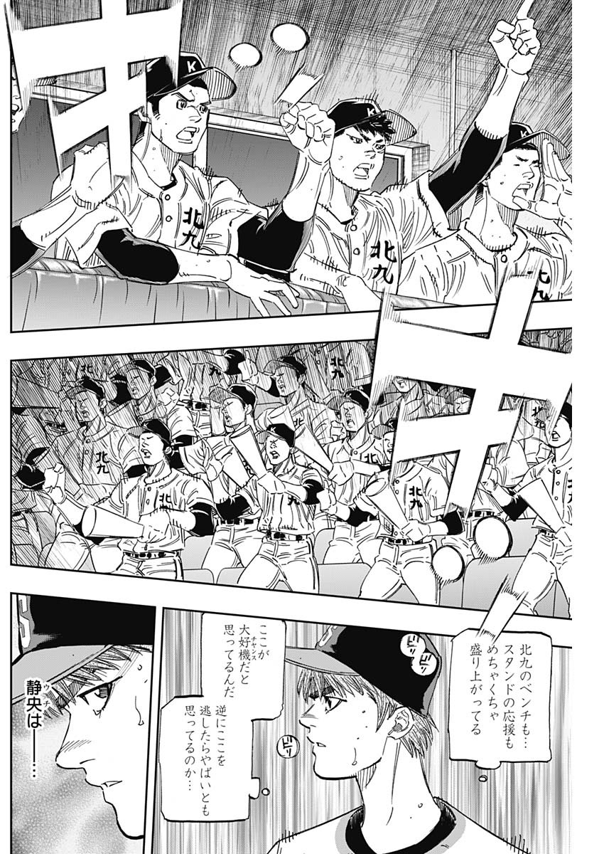 BUNGO-ブンゴ- Chap 248 - Next Chap 249