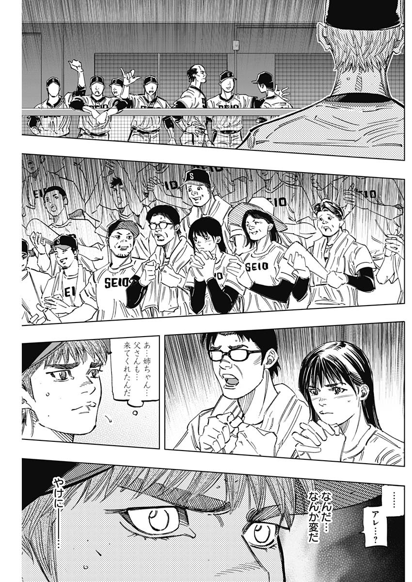 BUNGO-ブンゴ- Chap 248 - Next Chap 249
