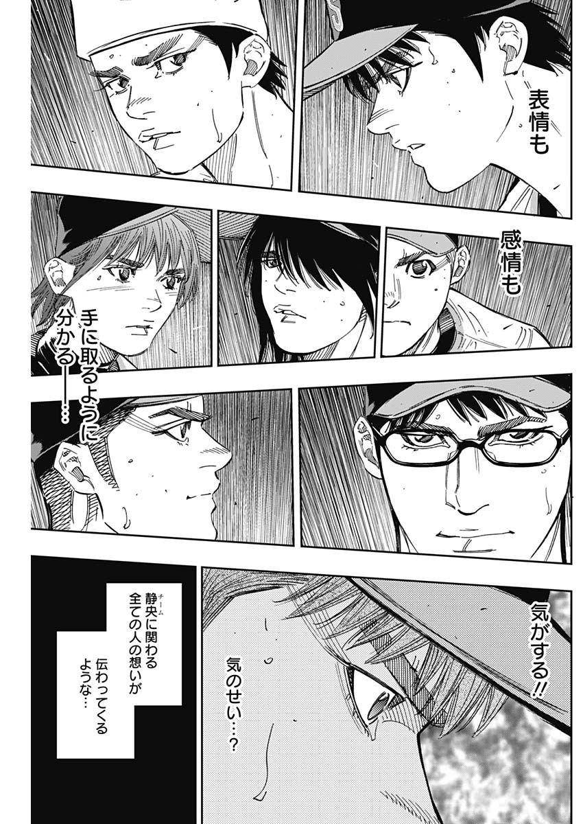 BUNGO-ブンゴ- Chap 248 - Next Chap 249