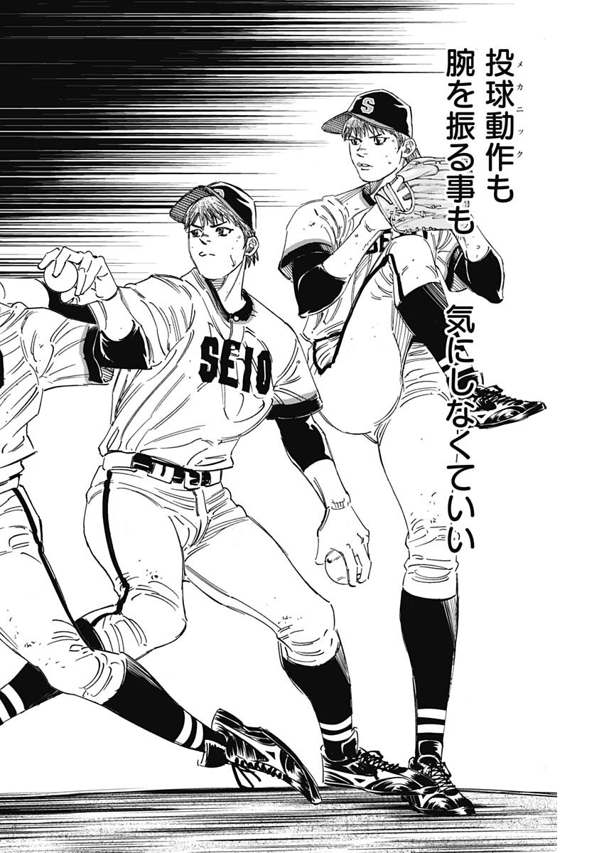BUNGO-ブンゴ- Chap 249 - Next Chap 250