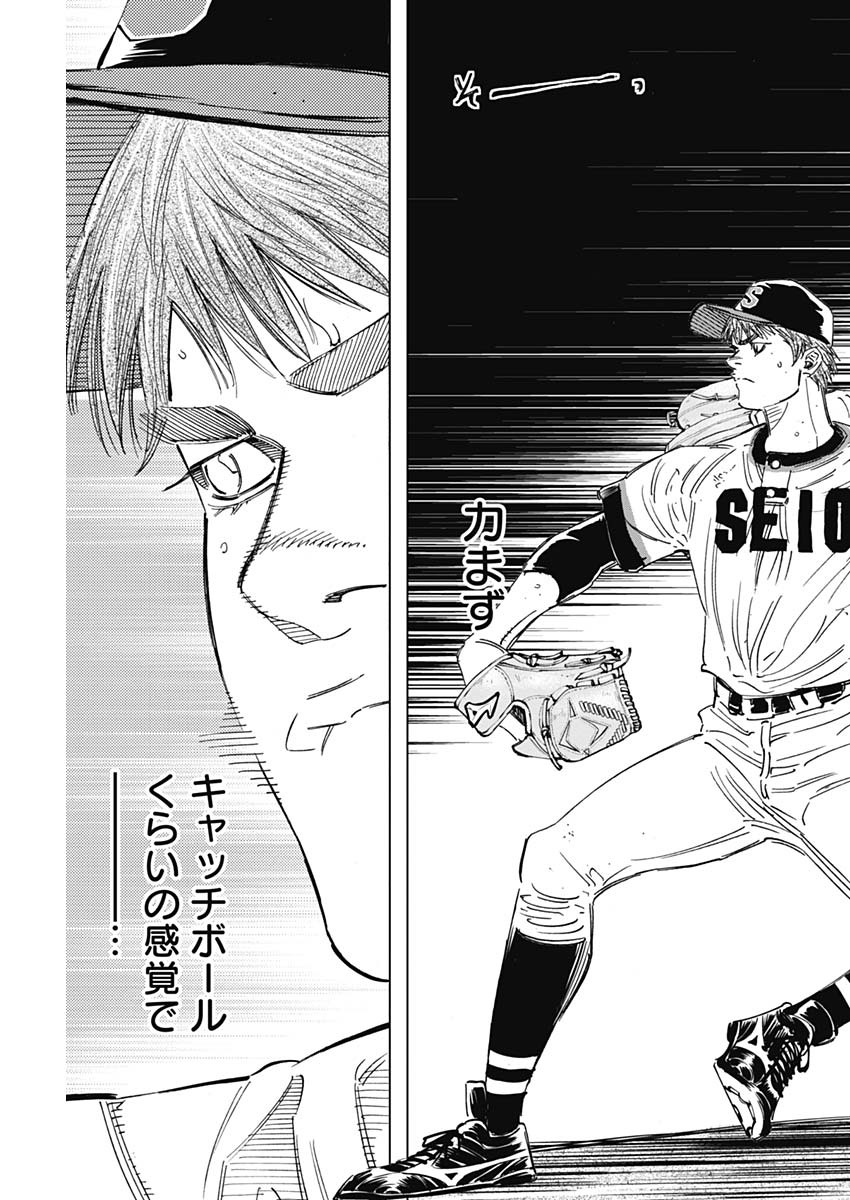 BUNGO-ブンゴ- Chap 249 - Next Chap 250