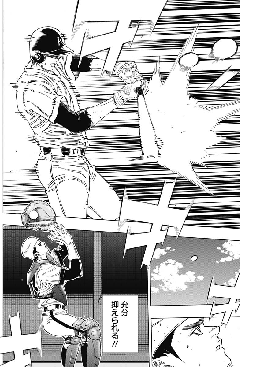 BUNGO-ブンゴ- Chap 249 - Next Chap 250