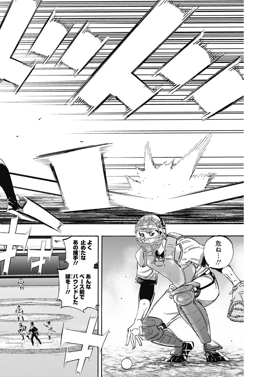 BUNGO-ブンゴ- Chap 249 - Next Chap 250