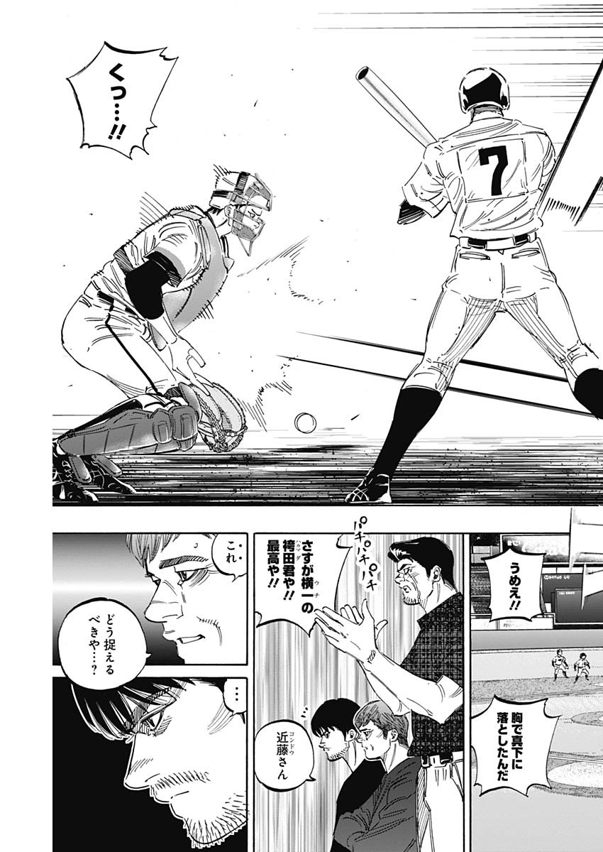 BUNGO-ブンゴ- Chap 249 - Next Chap 250