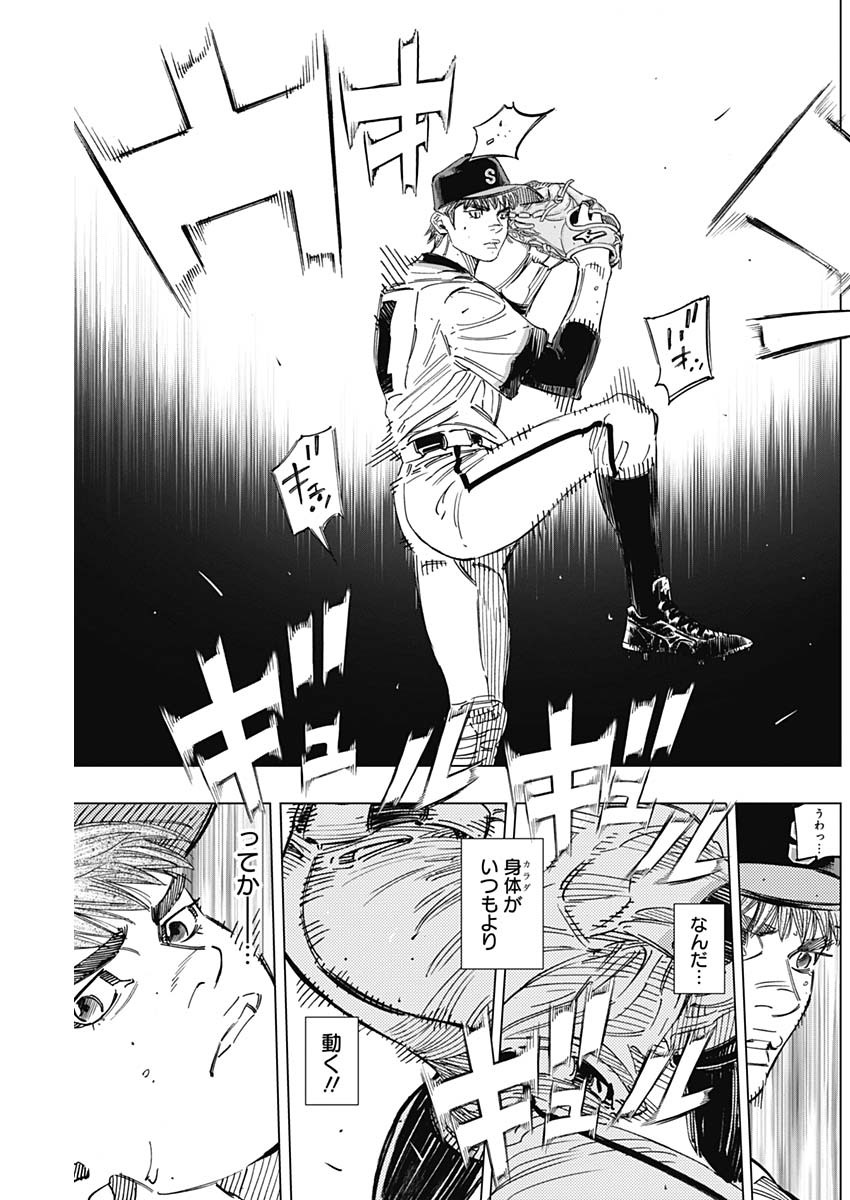 BUNGO-ブンゴ- Chap 249 - Next Chap 250