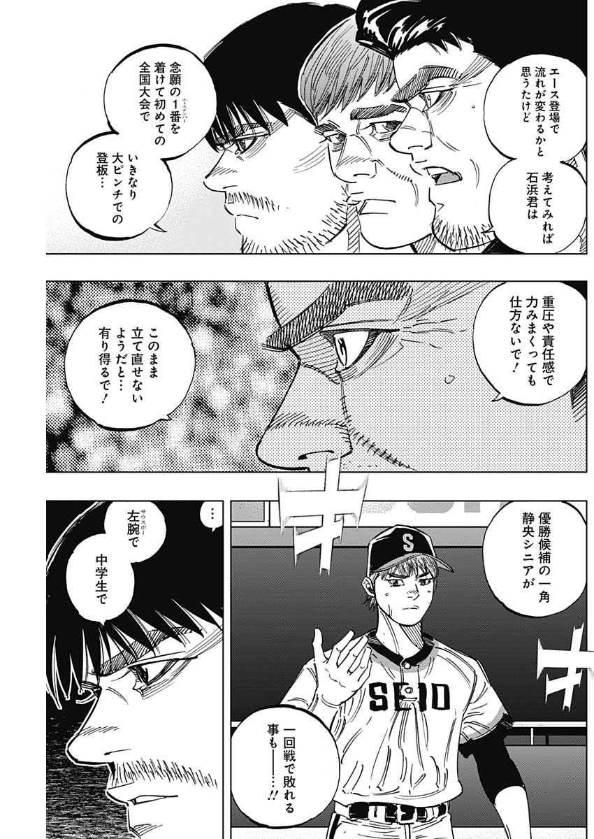BUNGO-ブンゴ- Chap 249 - Next Chap 250