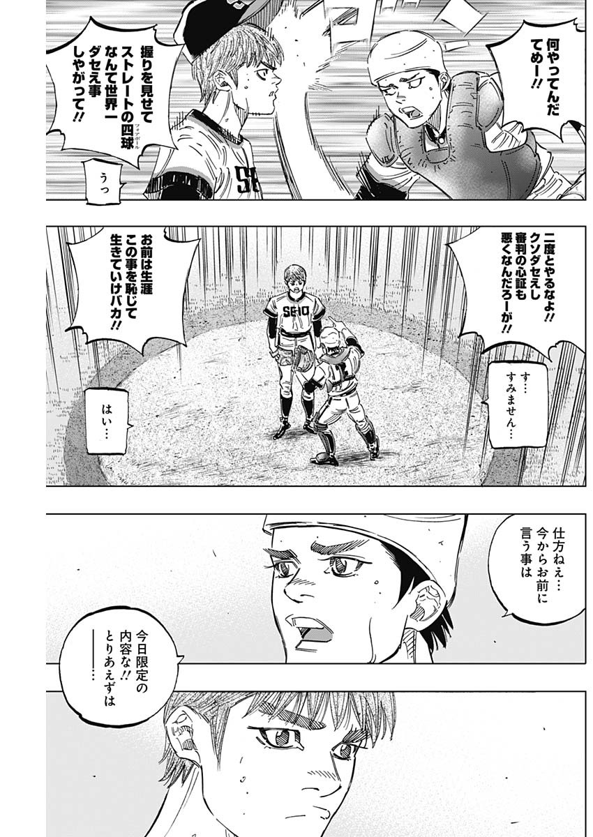 BUNGO-ブンゴ- Chap 249 - Next Chap 250