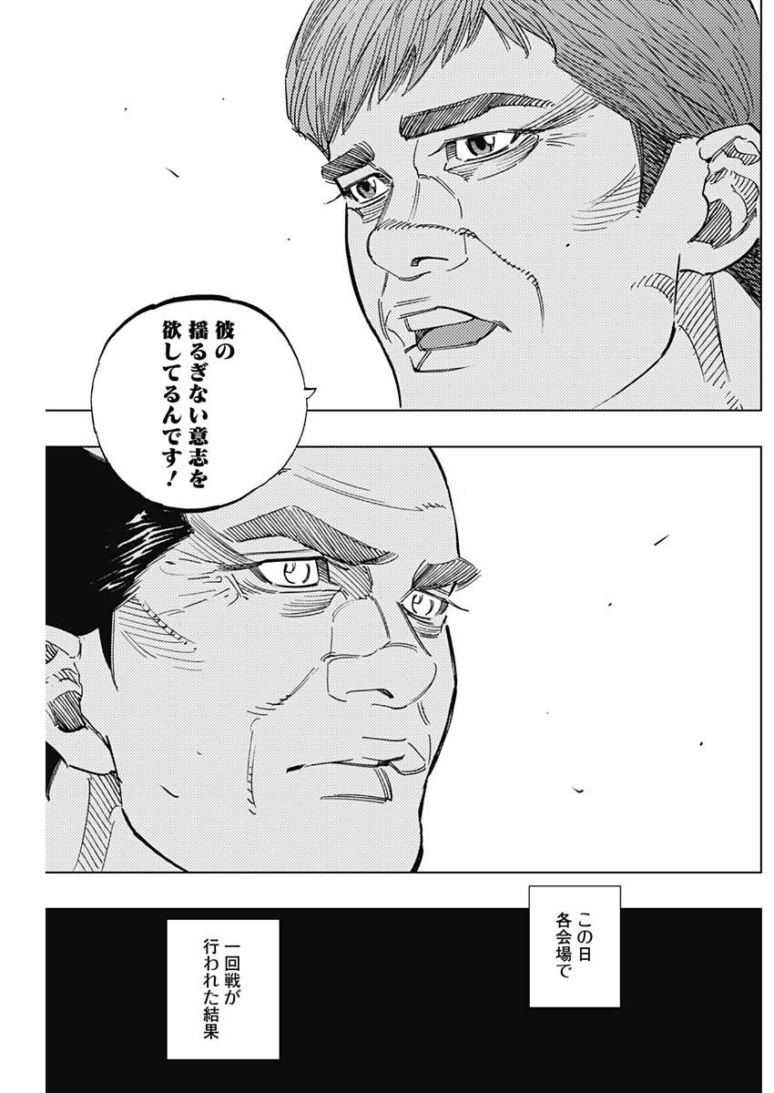 BUNGO-ブンゴ- Chap 250 - Next Chap 251
