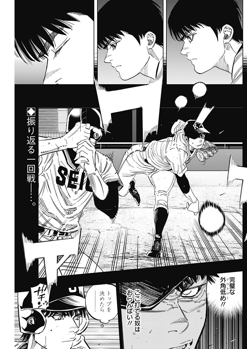 BUNGO-ブンゴ- Chap 250 - Next Chap 251