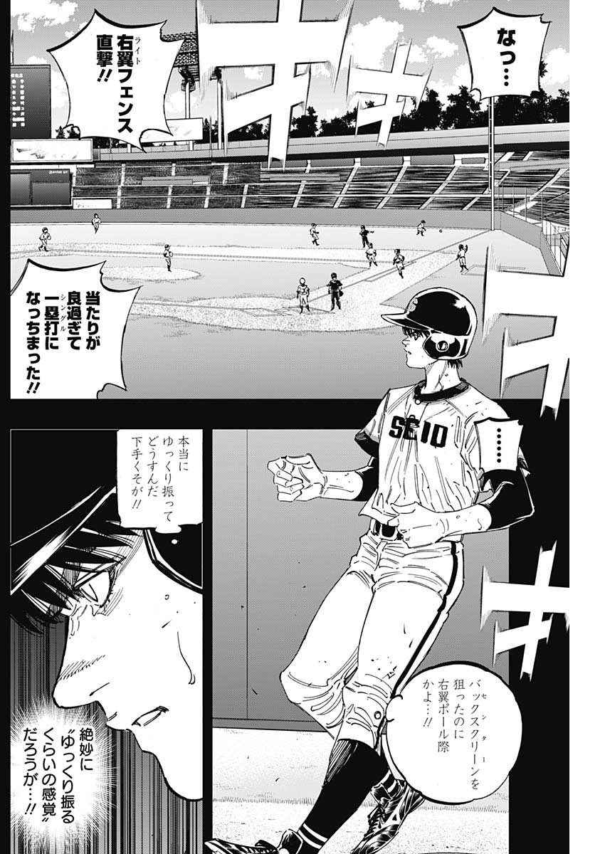 BUNGO-ブンゴ- Chap 250 - Next Chap 251