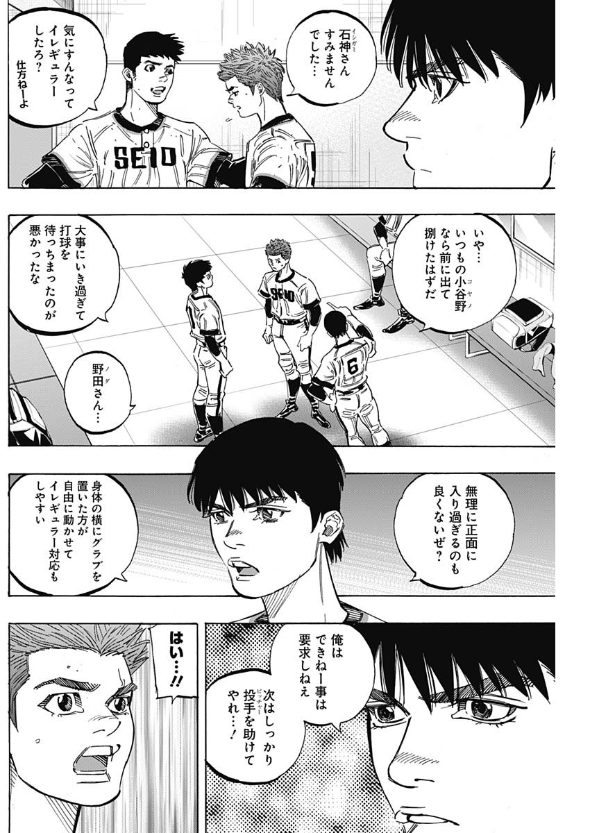 BUNGO-ブンゴ- Chap 250 - Next Chap 251