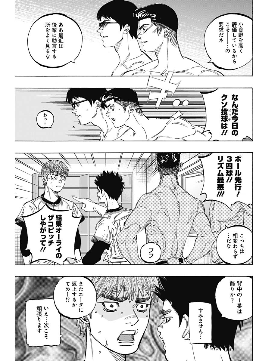 BUNGO-ブンゴ- Chap 250 - Next Chap 251