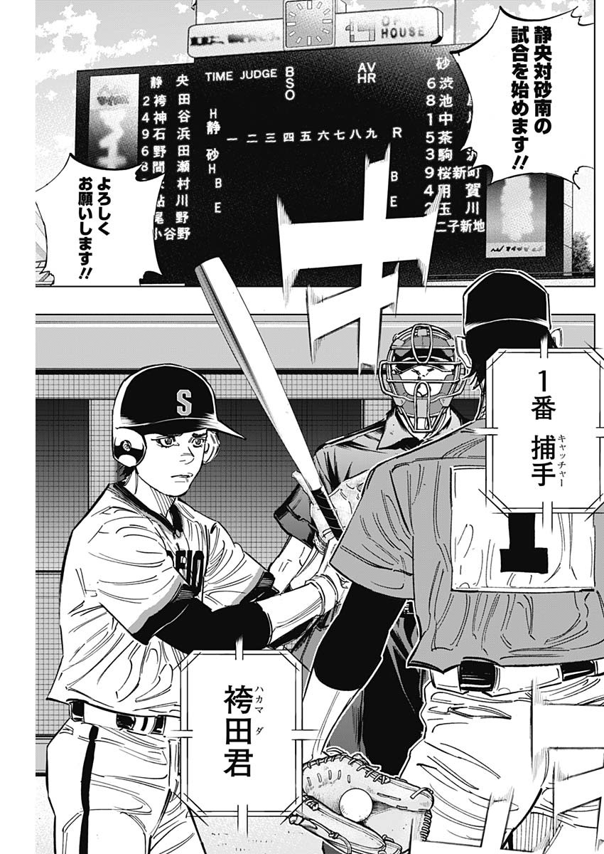 BUNGO-ブンゴ- Chap 251 - Next Chap 252
