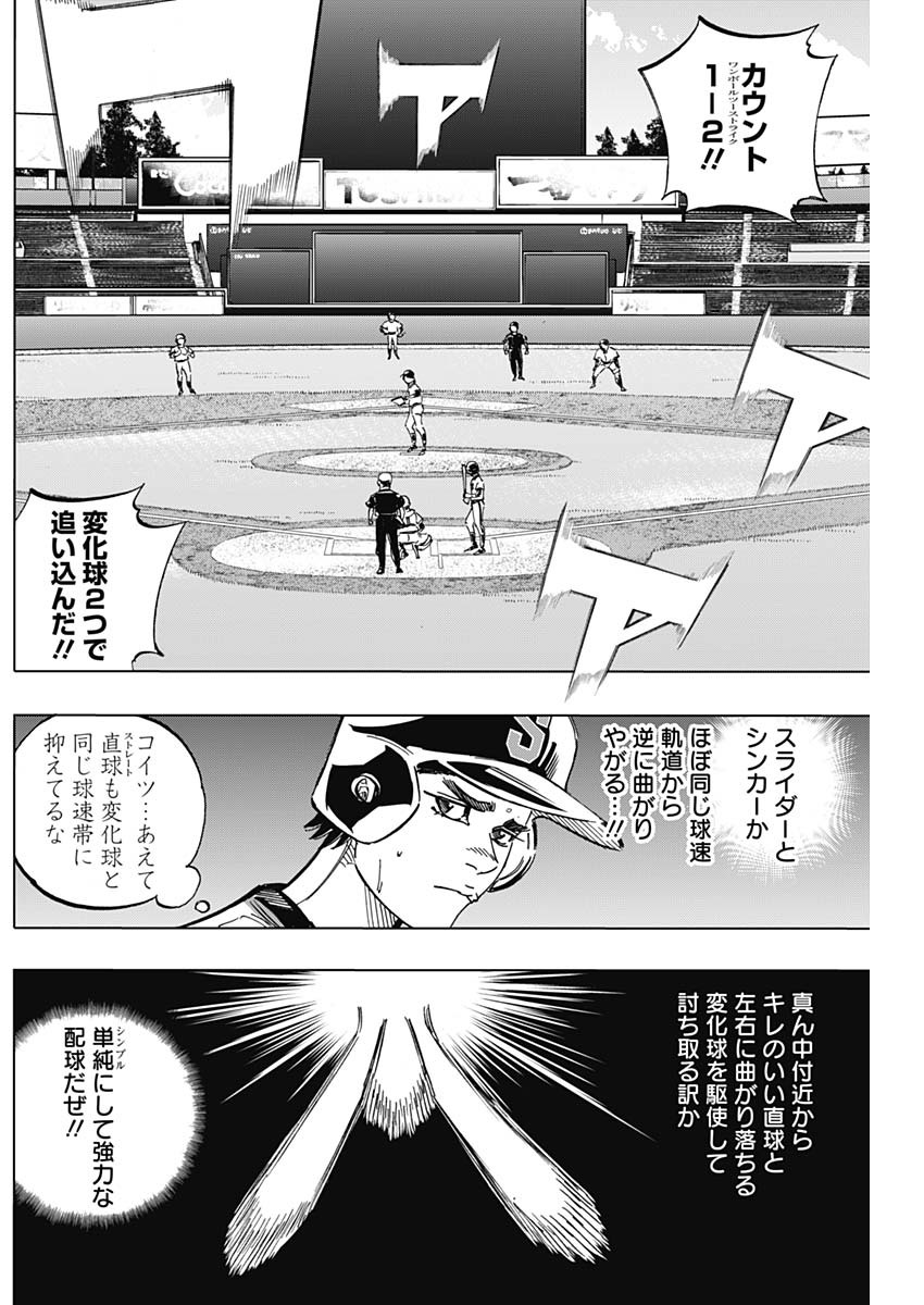 BUNGO-ブンゴ- Chap 251 - Next Chap 252