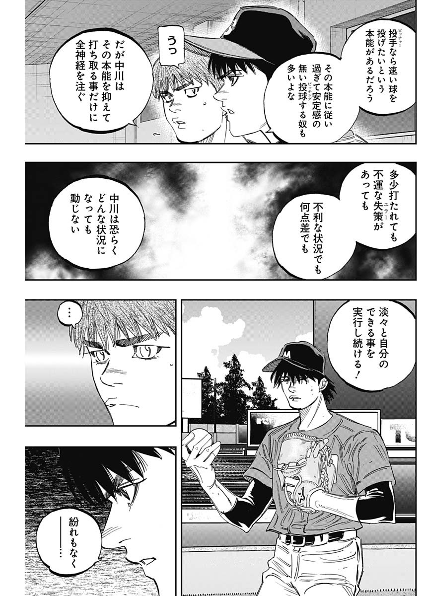 BUNGO-ブンゴ- Chap 251 - Next Chap 252