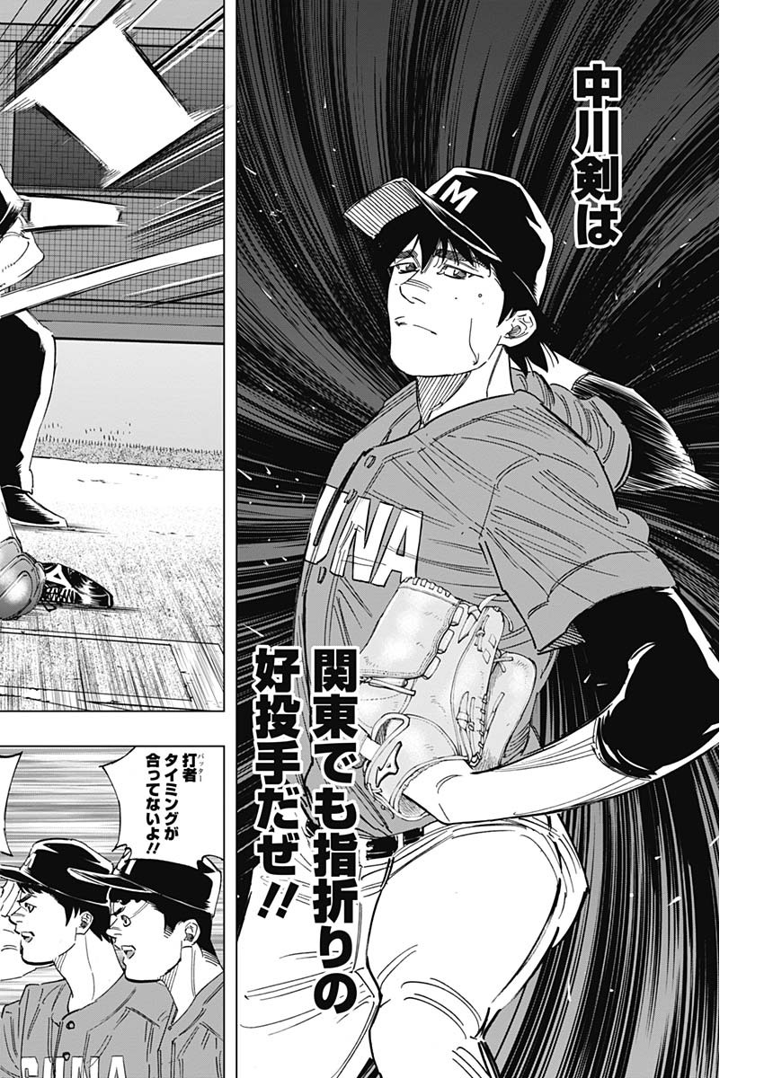 BUNGO-ブンゴ- Chap 251 - Next Chap 252