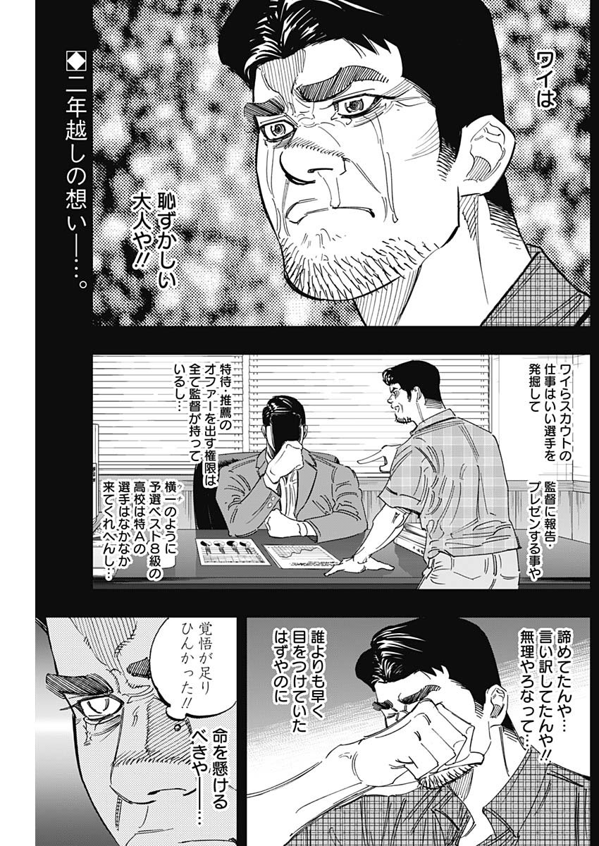 BUNGO-ブンゴ- Chap 251 - Next Chap 252