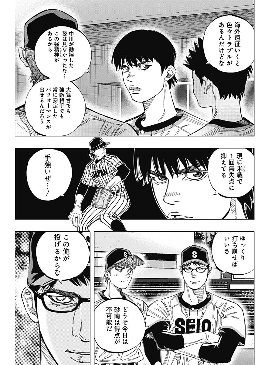 BUNGO-ブンゴ- Chap 251 - Next Chap 252