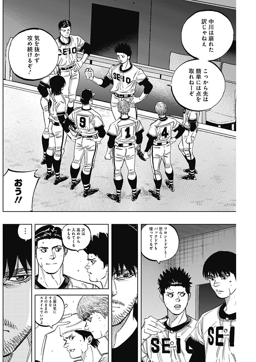 BUNGO-ブンゴ- Chap 252 - Next Chap 253
